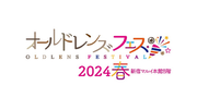 「オールドレンズフェス２０２４春 in 新宿マルイ 本館」を開催！