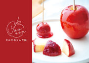 【やおやが本気で作ったりんご飴店 ‐やおりん‐ 】渋谷公園通りにグランドオープン