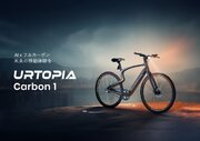 クラウドファンディング開催中のAI搭載フルカーボン自転車「Urtopia Carbon 1」が東京に続き大阪でも試乗可能に！