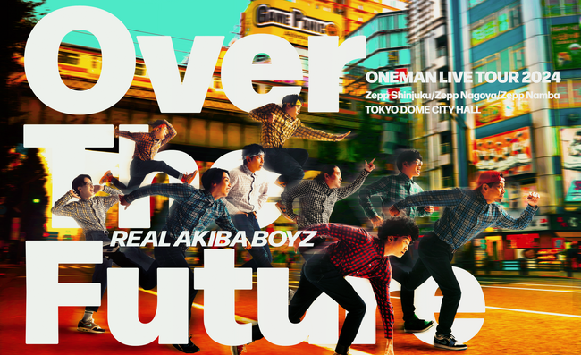 画像：サイン入りTOURグッズやVR映像等が当たる！？THE REAL AKIBA BOYZ ONEMAN LIVE TOUR 2024『Over The Future』開催記念くじ開始！