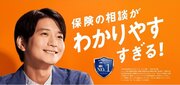 『保険クリニック(R)』モザイクモール港北店が4月19日（金）オープン！