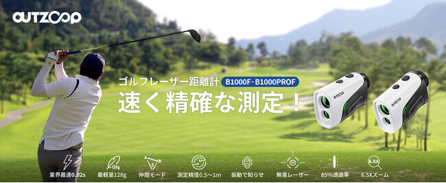 新商品】最速0.02S測定!OUTZOOPゴルフ用レーザー距離計B1000F 新商品】最速0.02S測定!OUTZOOPゴルフ用レーザー距離計B1000F