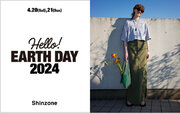 次世代につながるファッションの循環を！Shinzone 「HELLO! EARTH DAY 2024」2024年4月20日（土）21日（日）開催