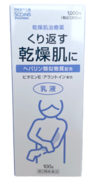 日本調剤のOTC医薬品シリーズ『5COINS PHARMA』で高品質な1,100円ラインアップの第2弾として「ヒルドリペア乳液α」を新発売