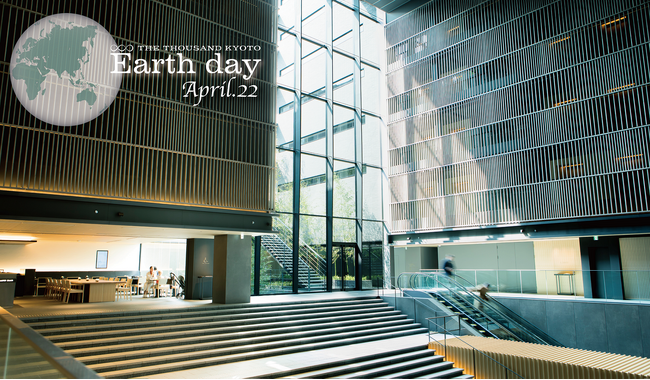 画像：4月22日の「アースデイ」は京都の「千年ホテル」で。地球・環境にやさしい選択を考えるイベントを今年も開催