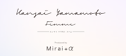 【コナカ/フタタ】「Miraiα」プロデュース女性美を引き立たせるフォーマルKANSAI YAMAMOTO FEMMEを4月16日（火）より発売開始
