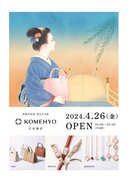2024年4月26日(金)新店舗「KOMEHYO 日本橋店」オープン！