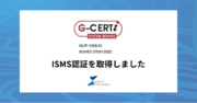 アーバンエックス、情報セキュリティマネジメントシステム（ISMS）国際規格「ISO27001:2022」の認証を取得