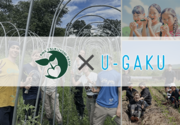 「阿波ツクヨミファーム」が、自社の環境を活用して農業体験と英語学習を同時に体験できる「U-GAKU English Camp」プログラムをU-GAKUと共に提供開始。