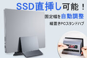 【新商品】拡張ハブとPC縦置きスタンドがひとつに！？SSDドライブ機能搭載、10in1多機能ドッキングステーション「BD216A」登場！GREEN FUNDINGにて日本初上陸！