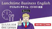 【クリエイター向け】ランチタイムの30分でビジネス英語の基本を学ぼう！5月のテーマは会議・プレゼン・財務!! 無料セミナー「Lunchtime Business English Basics」