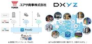 DXYZとユアサ商事グループが顔認証プラットフォーム「FreeiD」の販売店契約を締結