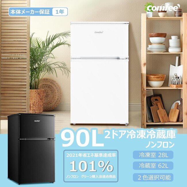 今だけの超特価!数量限定、売り切れ次第終了!人気の冷蔵庫が 今だけの超特価!数量限定、売り切れ次第終了!人気の冷蔵庫が