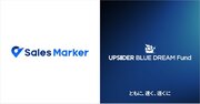 UPSIDER BLUE DREAM Fund、株式会社Sales Markerに6億円の融資を実行