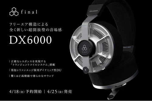 finalの新しいヘッドホンシリーズより「DX6000」誕生 フリーエア finalの新しいヘッドホンシリーズより「DX6000」誕生 フリーエア