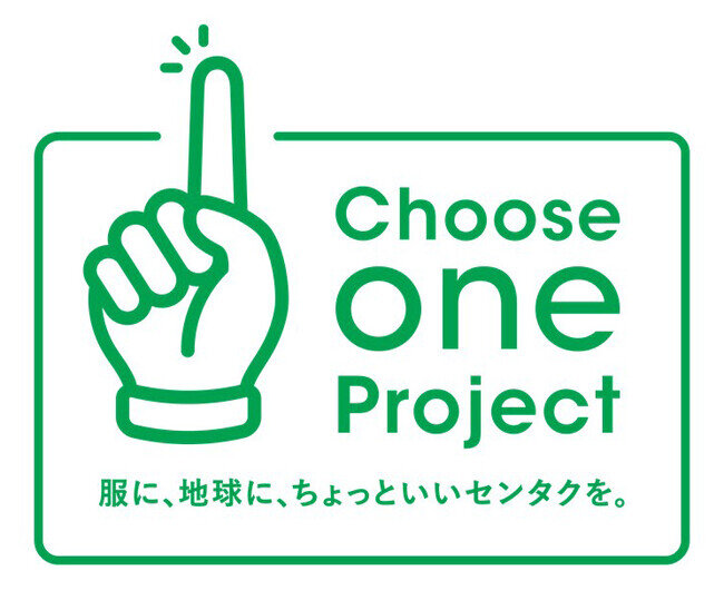 画像：ツインバードがLION「Choose one Project」宣言に参画