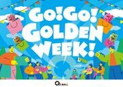 キューズモールのゴールデンウィーク「GO！GO！GOLDENWEEK！」開催