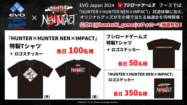 画像：2D対戦格闘 『HUNTER×HUNTER NEN×IMPACT』、「EVO Japan 2024」ブシロードゲームズブースでの試遊では6体のキャラクターが使用可能！