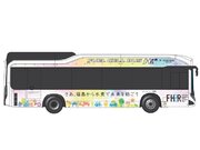 「さあ、福島から水素で未来を紡ごう」ラッピングバス（燃料電池バス）が運行開始