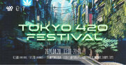 【飛び入り参加OK】本日21時まで！国内最大級のCBD音楽イベント「TOKYO 420」が渋谷で開催！  4/20（土）