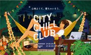 『CITY CHILL CLUB』5月のミュージックセレクターが決定！