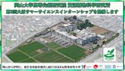 【岡山大学】岡山大学高等先鋭研究院 資源植物科学研究所「第3回大原サマーサイエンスインターンシップ」を開催します