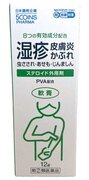 日本調剤のOTC医薬品シリーズ『5COINS PHARMA』でステロイド外用剤2商品を新発売