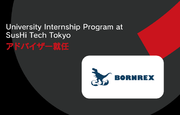 Sushi Tech Tokyo 2024が提供する「University Internship Program at SusHi Tech Tokyo」のアドバイザーにボーンレックスが就任決定！