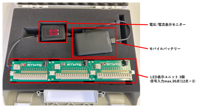 画像：ワイヤレス給電製品の動作確認を手元で簡単に！「リモートチェッカー」の受注を開始しました！