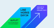 LINE WORKSの未来を語るビジネスカンファレンス「LINE WORKS DAY 24」5月28日に原宿で開催