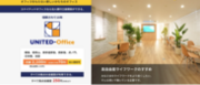 東京都内で14か所を展開する「ユナイテッドオフィス」が銀座コワーキングスペース つなぐばで、5月10日に第3期会員募集を開始