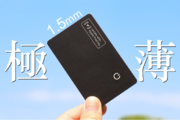 【新商品】【紛失を、なくす】1.5mm極薄デザイン、カード型紛失防止タグ「NextCard」が登場！
