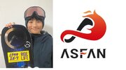 10歳にして全日本選手権U18優勝　スノーボーダー北山博仁選手　ASFANとファンコミュニティ運営契約