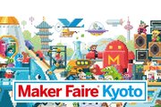 株式会社サンステラ　「Maker Faire Kyoto 2024」に出展・協賛！BambuLab・REVOPOINT・Creality・UniFormation3Dプリンター・スキャナーなどを展示！