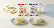【モンテール】北海道十勝産チーズを100％使用した「十勝チーズのプリンケーキ」など2品を5月1日より新発売