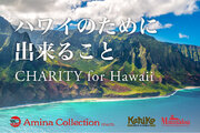 ハワイへの愛と尊敬を込めたチャリティ活動「ひとつの輪」でつながる