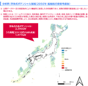 三菱総合研究所、日本の洋上風力ポテンシャル海域に関する分析結果を発表