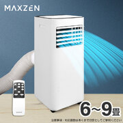 工事不要なのですぐ使える！移動・排水がらくらく、マイナスイオンボタン搭載で春の熱中症対策にぴったりなスポットエアコンを、ジェネリック家電ブランド「MAXZEN」より2024年4月25日から発売