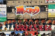 兵庫県内最大級の踊りの祭典、昨年に続き前夜祭・本祭を開催「第26回踊っこまつり」前夜祭：5月3日（金・祝）本祭：5月4日（土・祝）
