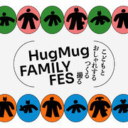 HugMugがスペシャルイベント「HugMug FAMILY FES」をWITH HARAJUKUで開催！4月27日(土)・28日(日)