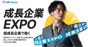 「成長企業EXPO」5/25@渋谷開催決定！25・26卒向け成長企業と成長したい学生が出会える大規模合同説明会