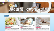 【新アプリリリース】割引クーポンサービス『Cポン』を運営するKOC・JAPAN株式会社が新アプリを開始