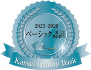 ECC法人渉外事業部が「関西経営品質賞 ベーシック認証」認証組織として表彰されました