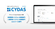 人材データプラットフォーム「CYDAS」、ITトレンドが認定するGood Productバッジを3部門で受賞