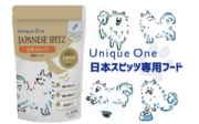 遺伝子・腸内フローラ研究をもとに開発したプレミアムドッグフード　「Unique One(ユニークワン)」日本スピッツ専用フード発売開始！