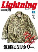 爽やかなミリタリーをファッションに取り入れるなら。雑誌『Lightning（ライトニング）』2024年6月号 Vol.362「気軽にミリタリー」が2024/4/30に発売。
