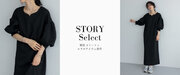 【Re:EDIT(リエディ)STORY】スペシャルコラボ＆セレクトアイテムが5月1日（水）より発売の雑誌STORY（ストーリィ）6月号にて掲載開始。