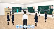 不登校の子どもや日本語指導が必要な児童・生徒を支援する3Dメタバースを東京都の30自治体等に展開