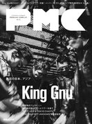 King Gnu表紙『PMC Vol.32』、5月22日発売！ 5大ドーム&アジアツアー完遂後の最新インタビュー、レポ&関係者証言の大特集。読者アンケートも急募!!