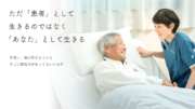 がん患者が創る、ホスピス機能を有した老人ホーム『うさぎホーム』が6月に静岡県伊東市にオープン